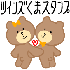 Twin bear Sticker