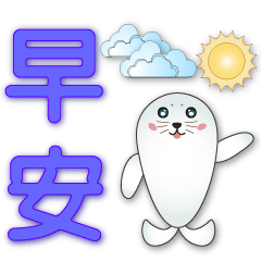 Cute Seal-blue big font-greetings