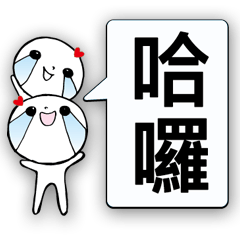 QQbaby哭哭北鼻012