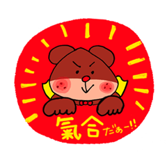 kurikuma honorifics sticker