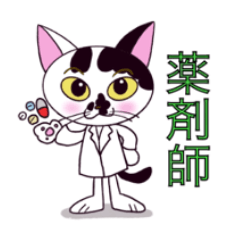 pharmacistcat fu