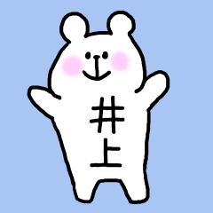inoue-san sticker