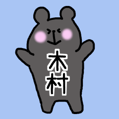 kimura-san sticker