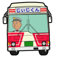 バス乗務員ミスターじぃじくんスタンプ