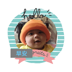 可愛的家寶貼圖