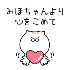 Mihochan_Sticker