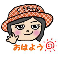 くうちゃん専用です~ - LINE スタンプ | LINE STORE くうちゃん専用です~ - LINE スタンプ | LINE STORE