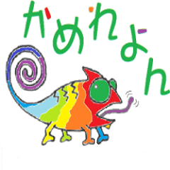 Chameleyon