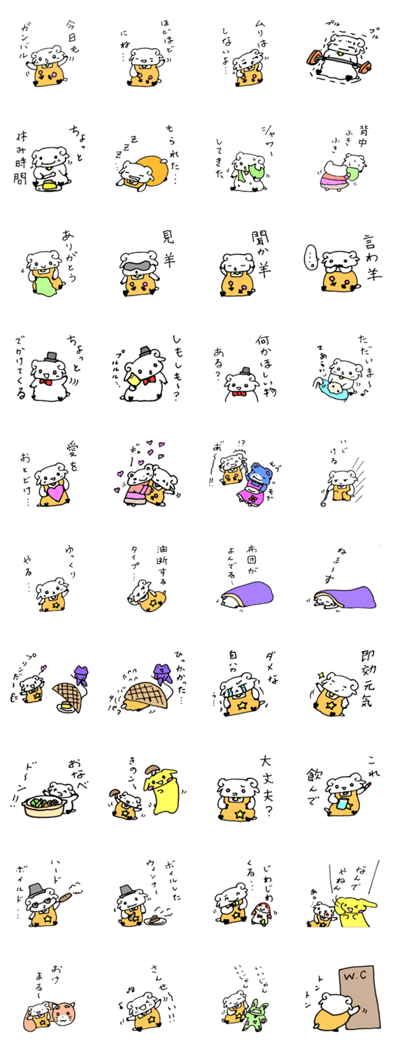 羊のロージー Part2 Lineクリエイターズスタンプ Stamplist