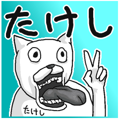 Takeshi sticker is best.