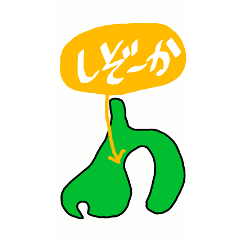 Sizuoka dialect