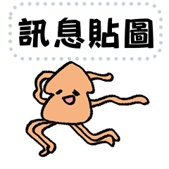 Uncle squid: Message Stickers