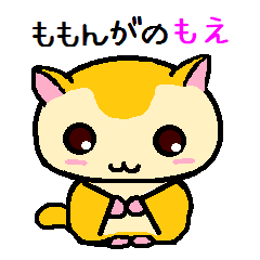 Moe of momonga