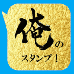 OLE simple stickers GOLD version