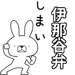BIG Dialect rabbit[inadani]