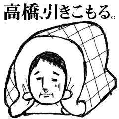 Mr. takahashi negative sticker