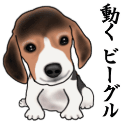 動く ビーグル犬 Line スタンプ Line Store