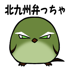Kitakyushu-dialect nightingale Sticker