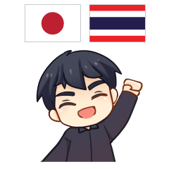 มาโกโตะ สื่อสารภาษาไทย-ญี่ปุ่น15