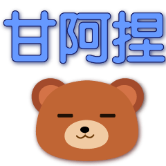 Cute bear-Dialect buzzwords-blue font