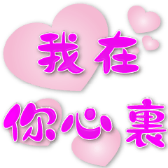 pink big font-Big love-sweet greetings