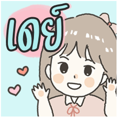 Cute sticker for - Day