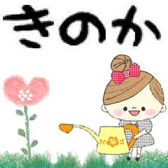 Mafy's Group Talk::Kinoka::