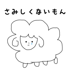 めんへらひつじ Line スタンプ Line Store