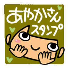 Name Sticker.[Ayaka]