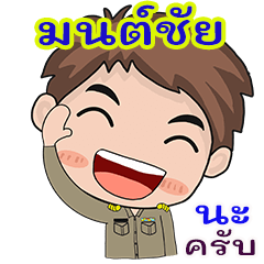 Monchai karadchakan chai
