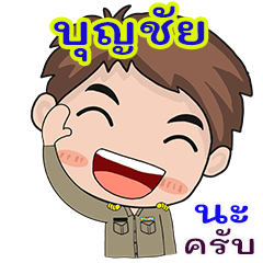 Bunchai karadchakan chai