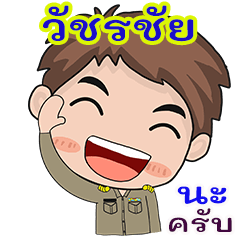 Wadcharachai karadchakan chai
