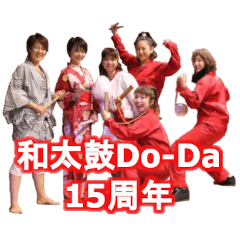 Do-Da 15th Anniversary