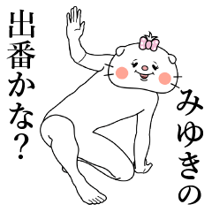 Cat Sticker Miyuki
