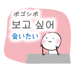 韓国語ハングルと日本語スタンプ2