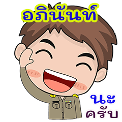 Apinan karadchakan chai