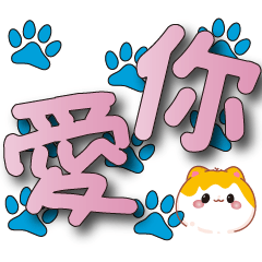 cute yellow cat with blue paws-pink word