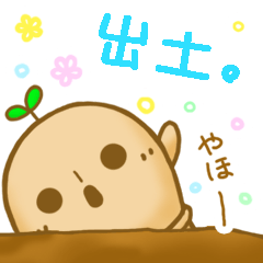 カワイイ埴輪のふたばはにわ Byさらら98 Line スタンプ Line Store カワイイ埴輪のふたばはにわ Byさらら98 Line スタンプ Line Store