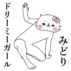 Cat Sticker Midori