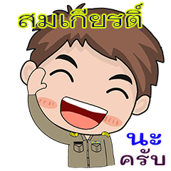 Somekreit karadchakan chai