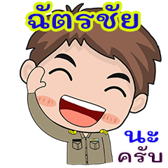 Satchai karadchakan chai