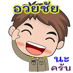 Auychai karadchakan chai