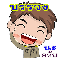 Banjong karadchakan chai
