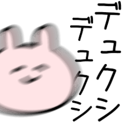 小学生が言う言葉 うさぎ Line スタンプ Line Store 小学生が言う言葉 うさぎ Line スタンプ Line Store