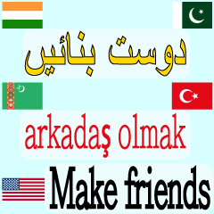 영어. 파키스탄. 투르크 메니스탄. 터키.
