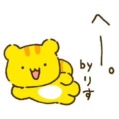 だれがどうみてもりす1挨拶とリアクション
