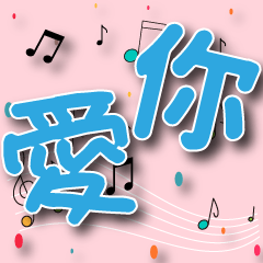 Dancing Colorful Musical Notes-Blue