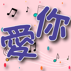 Dancing Colorful Musical Note-PurpleBlue