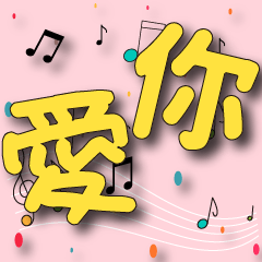 Dancing Colorful Musical Notes-Yellow