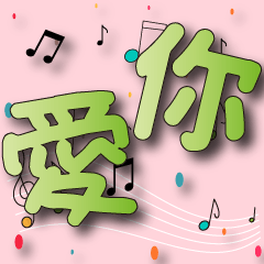 Dancing Colorful Musical Notes-Green